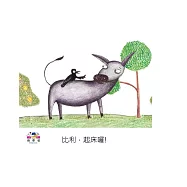 比利，起床囉!中文有聲繪本 (電子書)