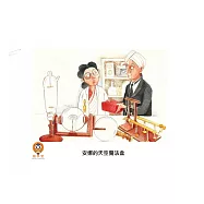 安娜的天空魔法盒中文有聲繪本 (電子書)