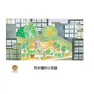 阿米爾的小英雄中文有聲繪本 (電子書)