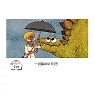 一起撐傘唱歌吧中文有聲繪本 (電子書)