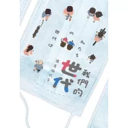 我們的世代【本屋大賞冠軍《接棒家族》作者後疫情新作】 (電子書)
