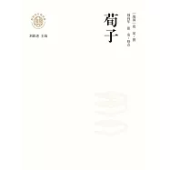 新時代萬有文庫：荀子 (電子書)