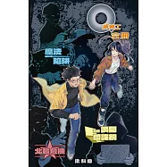 Q版特工 合冊 Volume 7-9：魔法陷阱、前傳:誤闖間諜網、北韓危機 (電子書)