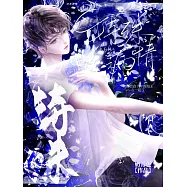 特殊病情 (電子書)