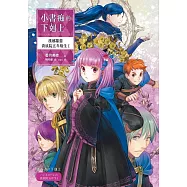小書痴的下剋上：漢娜蘿蕾貴族院五年級生I【無特典】 (電子書)