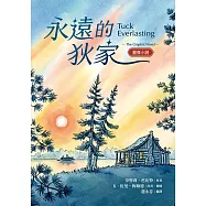 永遠的狄家【圖像小說】 (電子書)