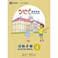 YCT 標準教程 4：活動手冊 (電子書)