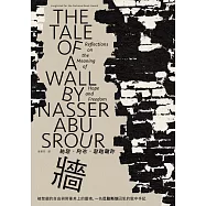 牆：被禁錮的自由與附著其上的靈魂，一名巴勒斯坦囚犯的獄中手記 (電子書)