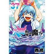 入間同學入魔了! (37) (電子書)