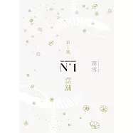 第1號當舖 (電子書)