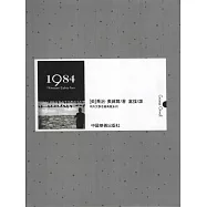 1984 (電子書)