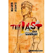 最終章─火影忍者劇場版 THE LAST-NARUTO THE MOVIE(全) (電子書)