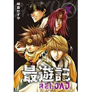 典藏版 最遊記 - RELOAD(7) (電子書)