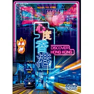 心度香港 (電子書)