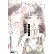 情繞柔指卻帶寒 (1) (電子書)