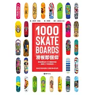 滑板即信仰：為毀滅而生的1000塊經典滑板，解構七十年街頭狂潮 (電子書)