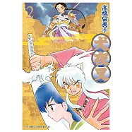 犬夜叉豪華版(02) (電子書)