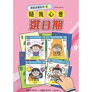 神奇許願系列4：隨我心意選日期 (電子書)