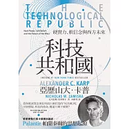 科技共和國：硬實力、軟信念與西方未來——Palantir 帕蘭泰爾的思想起源 (電子書)