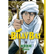BILLY BAT比利蝙蝠(18) (電子書)