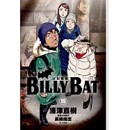 BILLY BAT比利蝙蝠(19) (電子書)