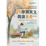 學測英文閱讀五合一 (電子書)