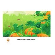 哪裡有生命，哪裡就有它中文有聲繪本 (電子書)