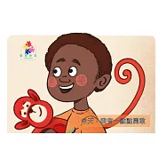 今天，我有一點點勇敢中文有聲繪本 (電子書)