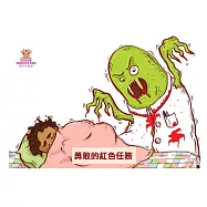 勇敢的紅色任務中文有聲繪本 (電子書)