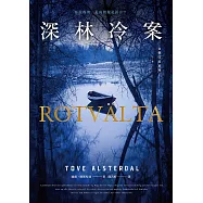 女警艾拉1 深林冷案(北歐犯罪書寫最高榮譽玻璃鑰匙獎)試讀本 (電子書)