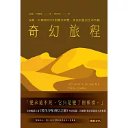 奇幻旅程：保羅.科爾賀的101則關於智慧、勇氣與愛的生命奇蹟 (電子書)