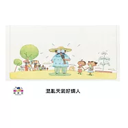 混亂天氣好煩人中文有聲繪本 (電子書)