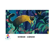 地球是我家，也是牠的家中文有聲繪本 (電子書)