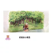 奶奶的小東西中文有聲繪本 (電子書)