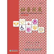 社區發展季刊191期 (電子書)