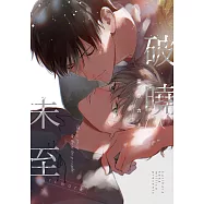 破曉未至rework (電子書)