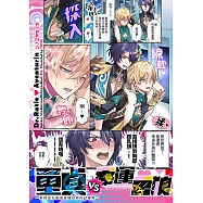 童貞VS幸運色狼 (電子書)