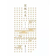 宣紙之美 (電子書)