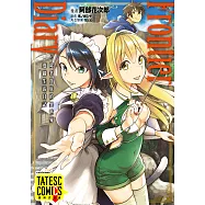 Frontier Diary ~除名貴族的異世界邊疆生活日記 第7話(條漫版) (電子書)