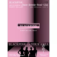 BLACKPINK：從練習生到全球最強女團，看Jisoo、Jennie、Rosé、Lisa 如何征服世界，創造K-pop傳奇! (電子書)