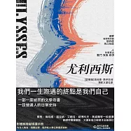 尤利西斯 (電子書)