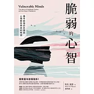 脆弱的心智：童年創傷的危害與心理韌性帶來的希望 (電子書)