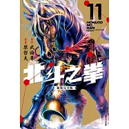 北斗之拳 新裝完全版(11) (電子書)