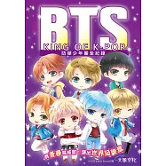 BTS防彈少年團全紀錄：將青春寫成歌，譜出世界級樂章 (電子書)