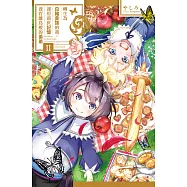 轉生為白豬貴族的我，運用前世記憶養育雛鳥般的弟弟(02) (電子書)