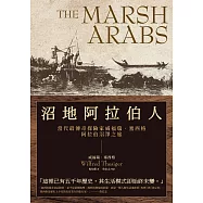 沼地阿拉伯人(探險經典平裝本回歸)：當代最傳奇探險家威福瑞.塞西格阿拉伯沼澤之旅 (電子書)