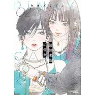 情繞柔指卻帶寒 (2) (電子書)