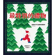 最特別的禮物【長尾玲子的溫暖刺繡繪本】 (電子書)