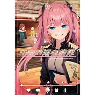 午夜的傾心旋律(05) (電子書)