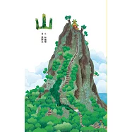 山 (電子書)